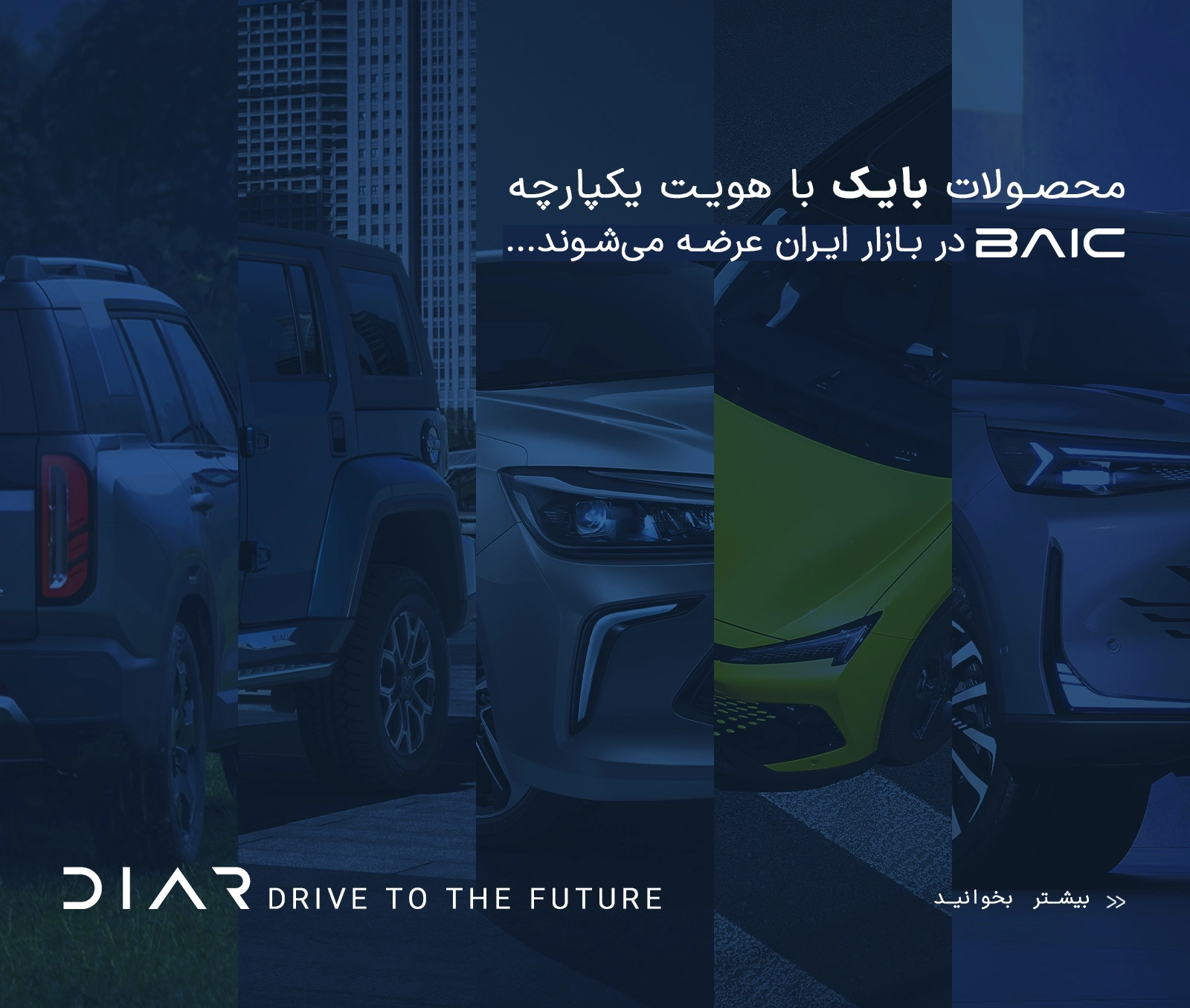 bj40 Diar diar diar-khodro diarkhodro